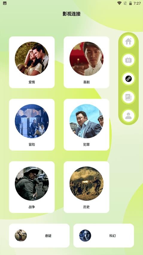 风车追剧达人手机版图3