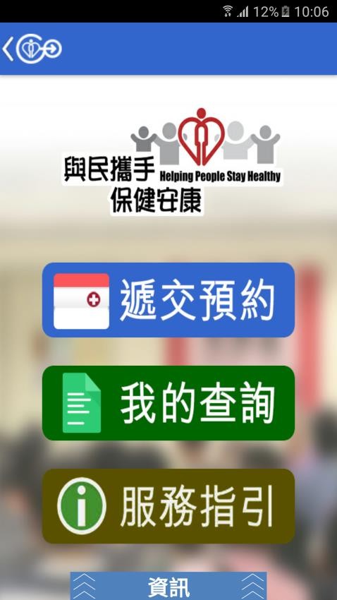 HA Go最新版图3