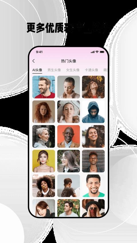 免费壁纸秀免费版图2