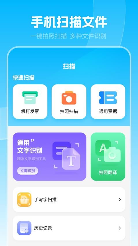 码扫描识别最新版