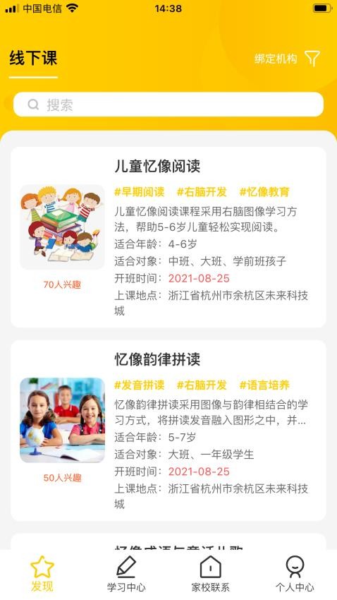 忆像有爱app