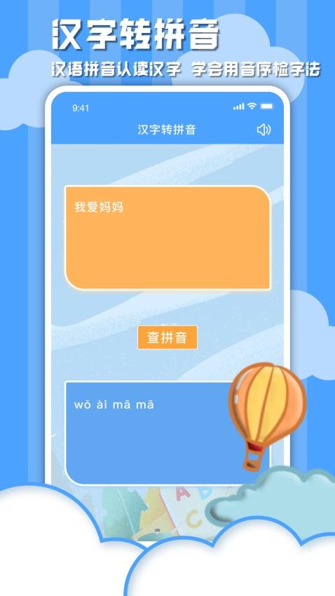 学习信德字母字幕官方版图2