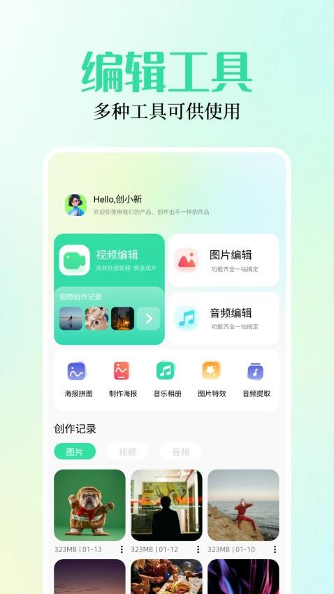 应用截图