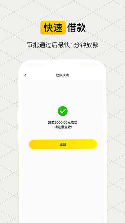 柚借官网版