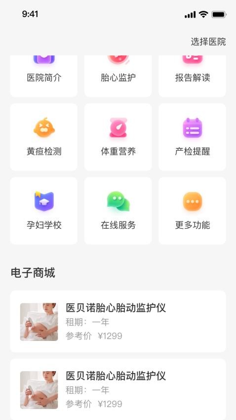 光佑健康最新版