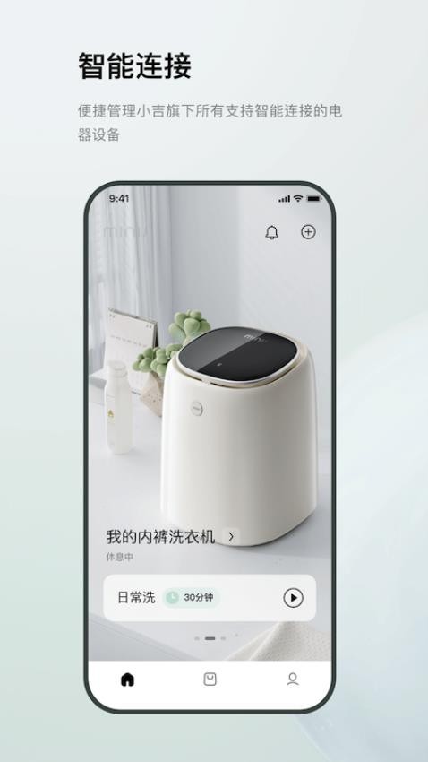 MINIJ小吉官网版图3