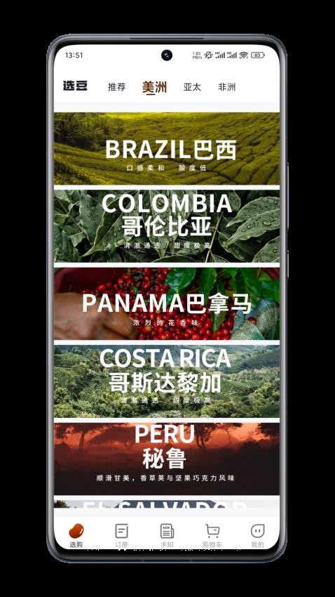 选豆免费版图2