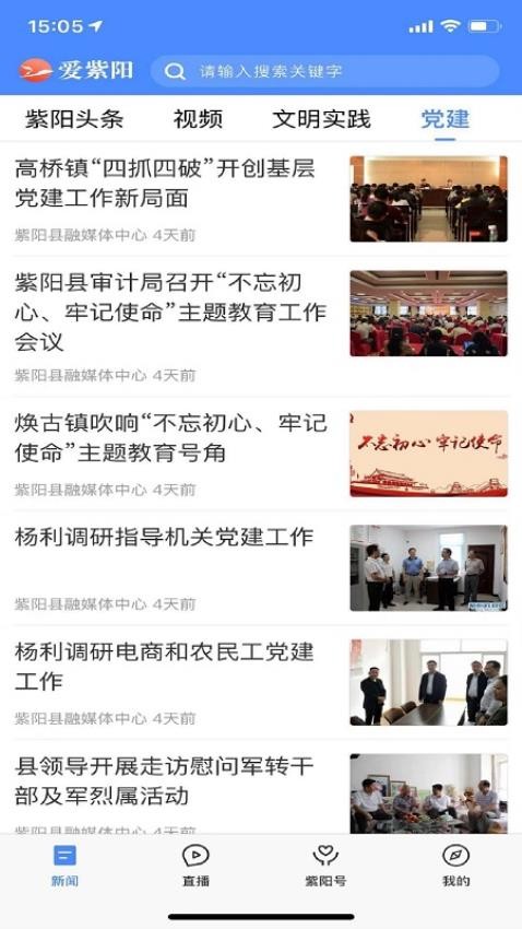 爱紫阳最新版