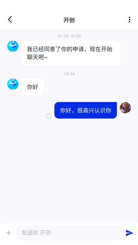 世聊官方版