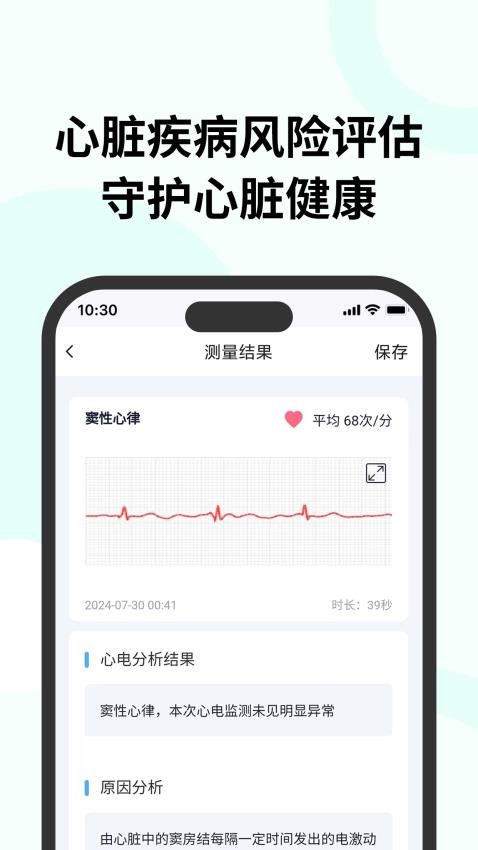 心享安康最新版