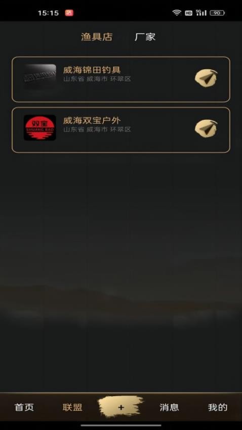鱼情惠报站官网版图5