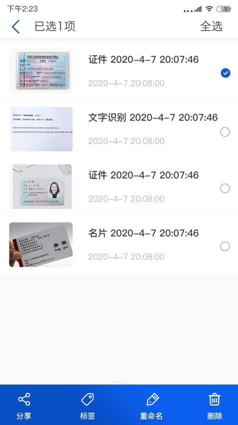 免费全能扫描器app图4