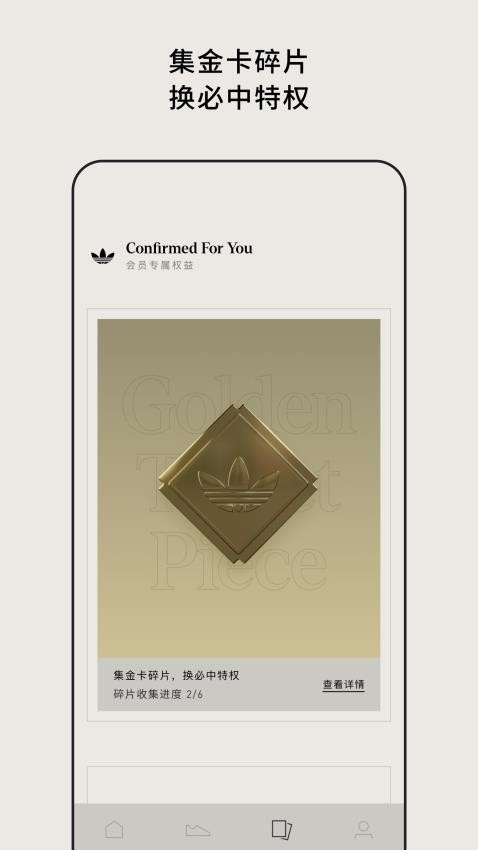 CONFIRMED官方版图2