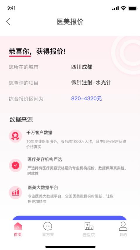 变美查最新版图2