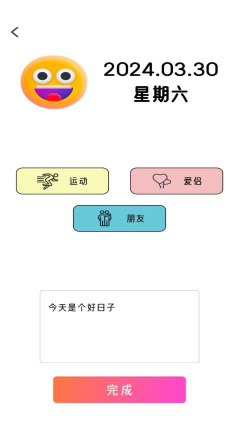 智绘未来最新版图3