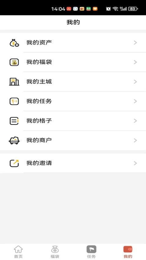 同城福袋app截图