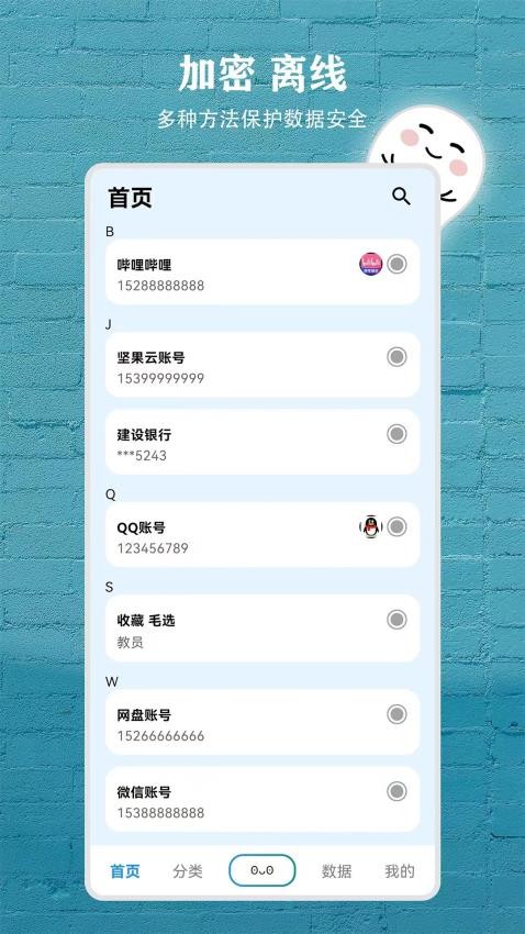 数据盒子官网版图3