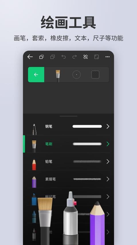 动画制作精灵app图4