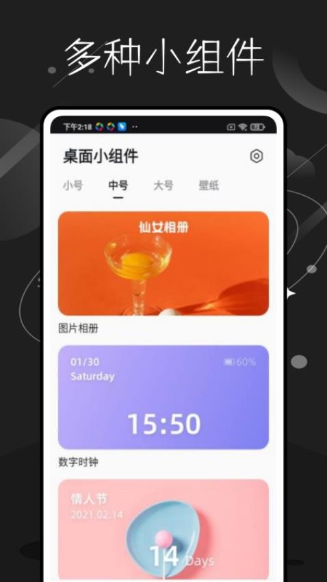 一个圈圈工具app图3