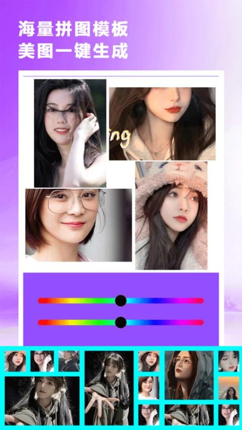 照片美图酱免费版