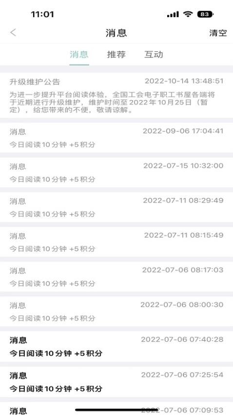 职工书屋官网版图1