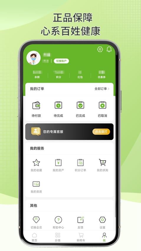 应用截图