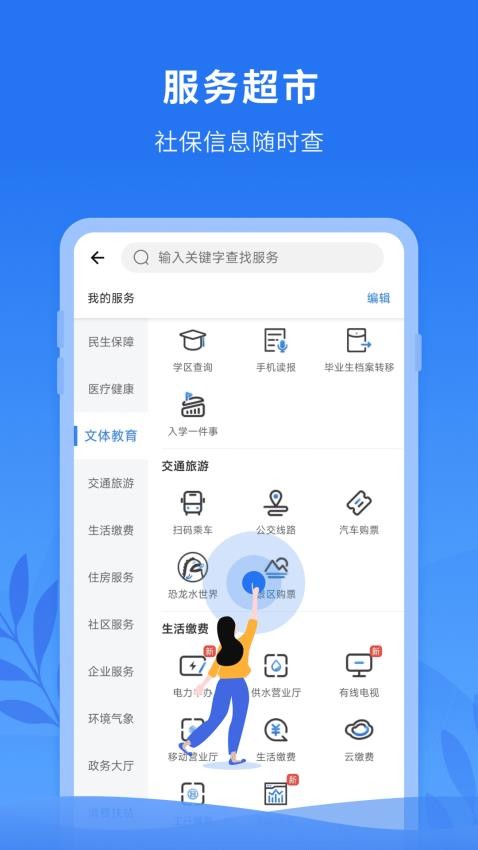 永在线客户端