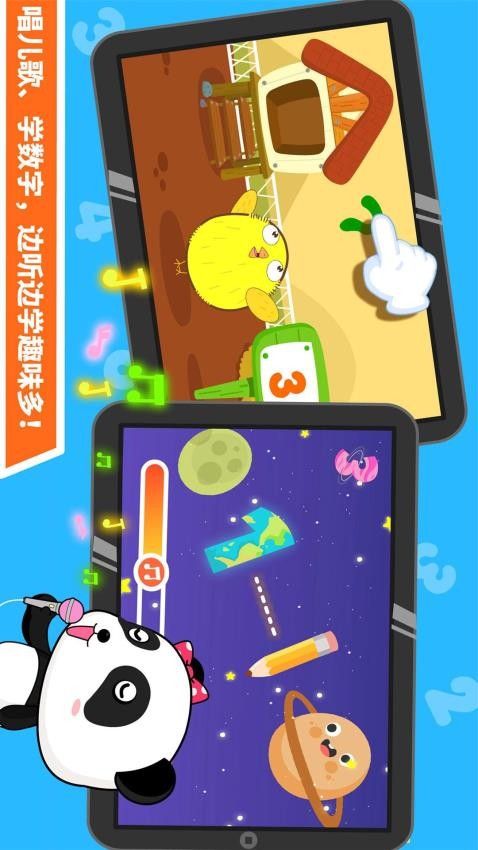 宝宝玩数字最新版图5