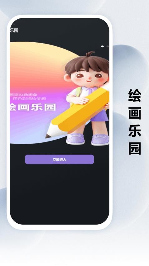 我的休闲时光屋手机版图1