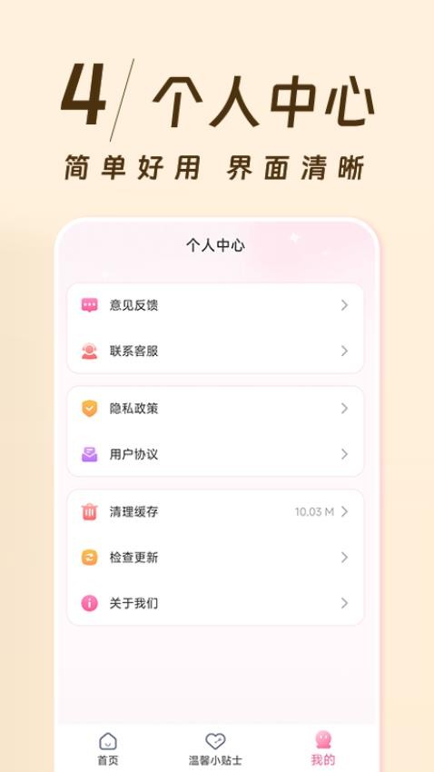 姨妈记最新版图4
