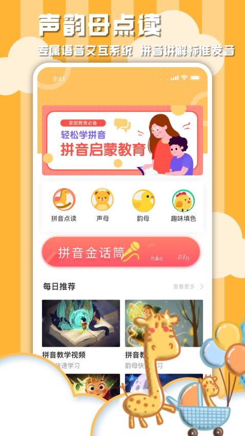 学习信德字母字幕官方版图4