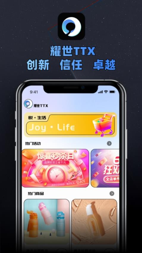 耀世TTX截图