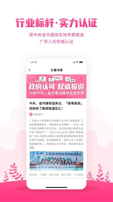 妈妈来了免费版图2