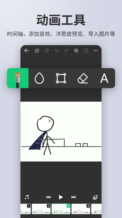 动画制作精灵app图2