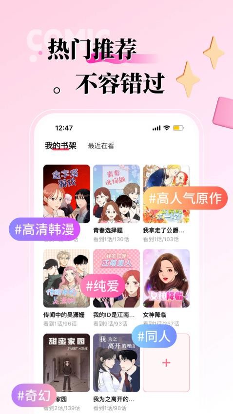 KK漫画免费版图2