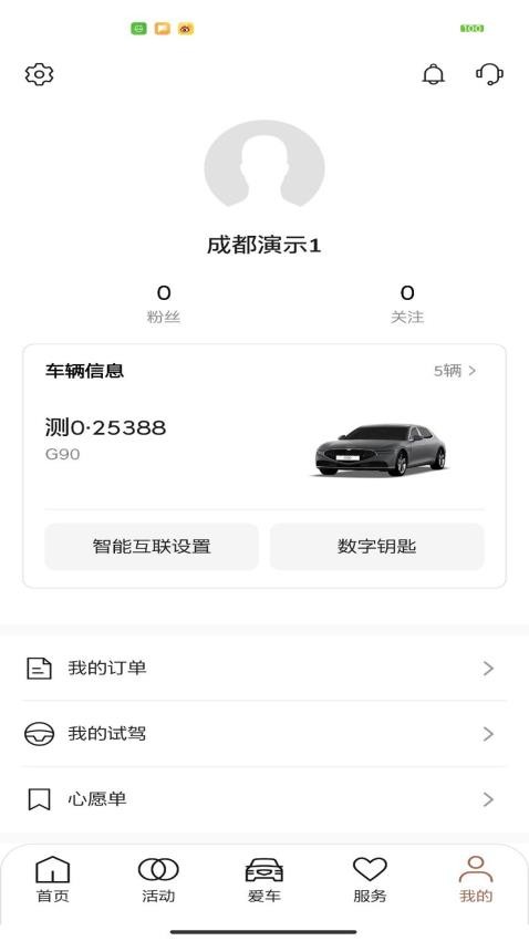 My Genesis官方版图4