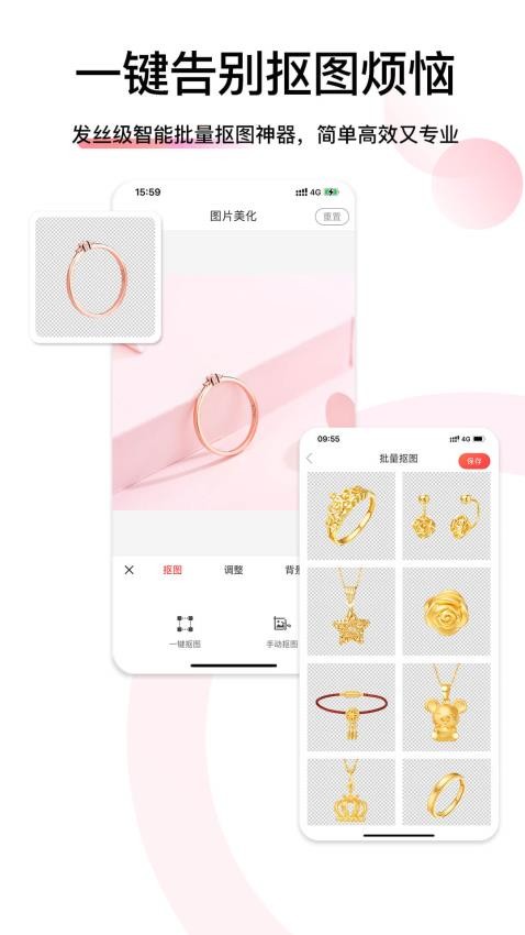 爱饰拍官网版图2