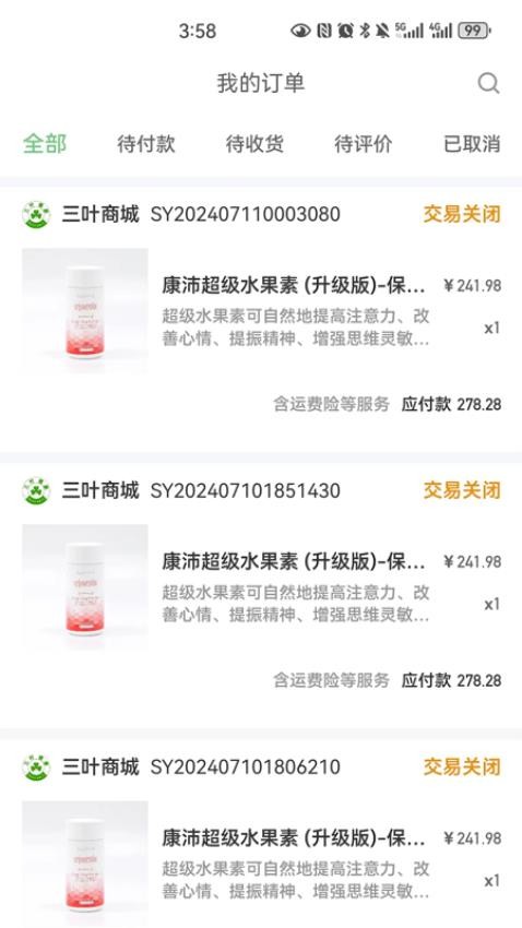 三叶健康官方版图1