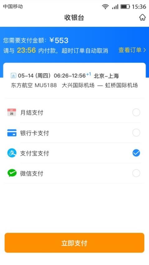 畅帆商旅官网版图3