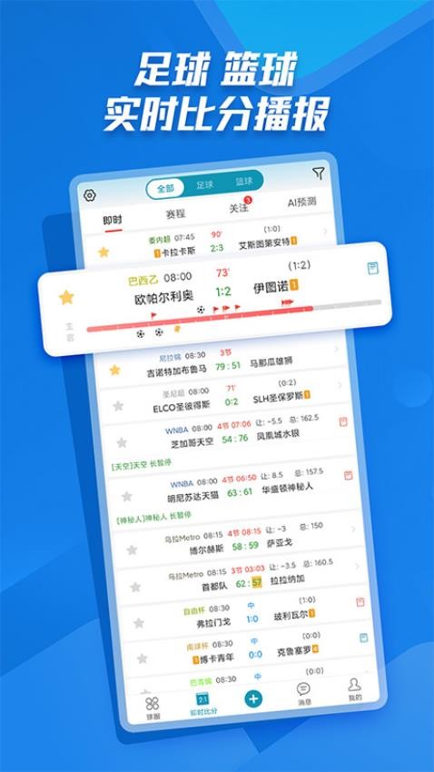 微球app图1