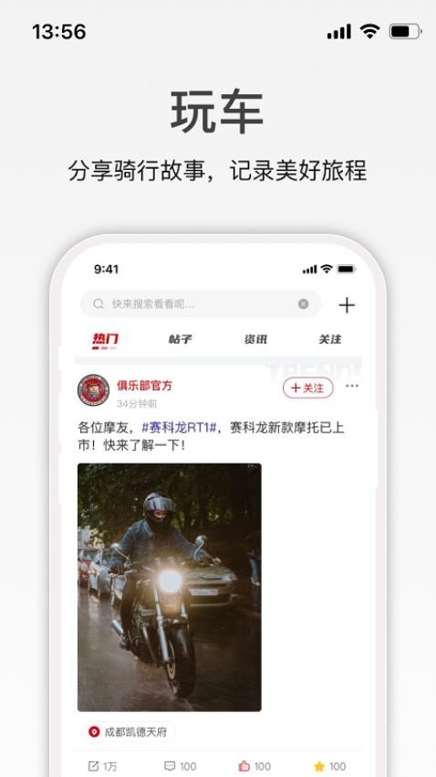 宗申骑士club官网版图1