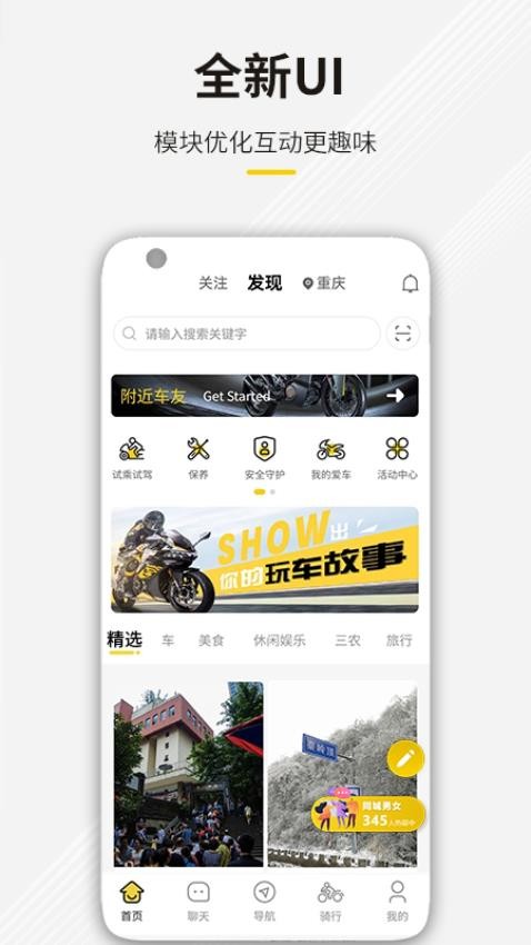 咕咕行安卓版图3