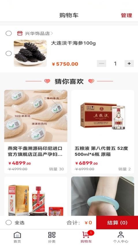 甄匣子手机版图4