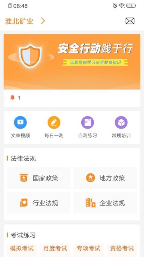 学习兴企官网版图4
