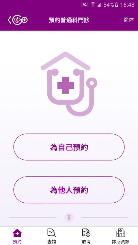 HA Go最新版图1