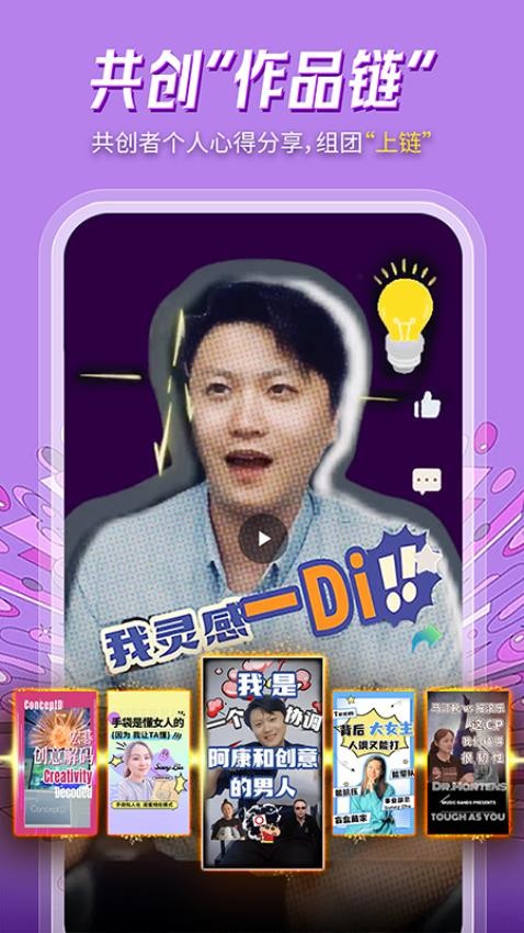 职点星手机版图3
