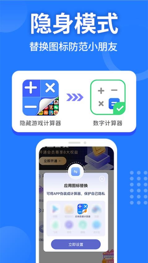 应用隐藏计算器免费版图2