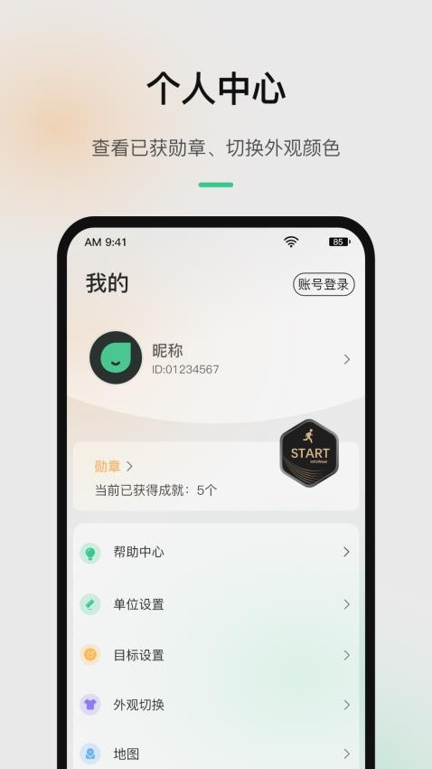 InfoWear手机版图2