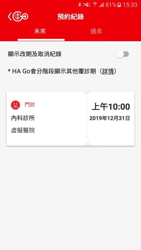 HA Go最新版图2