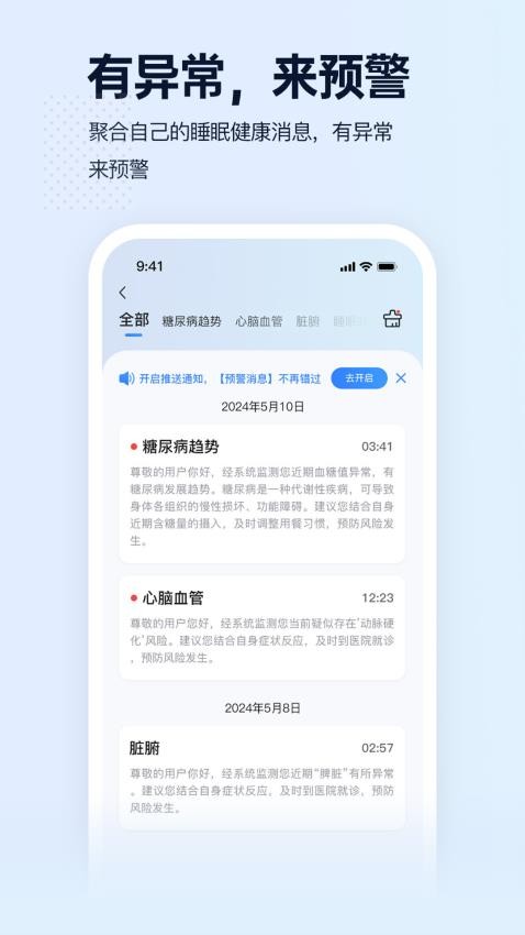 智康云垫免费版图1